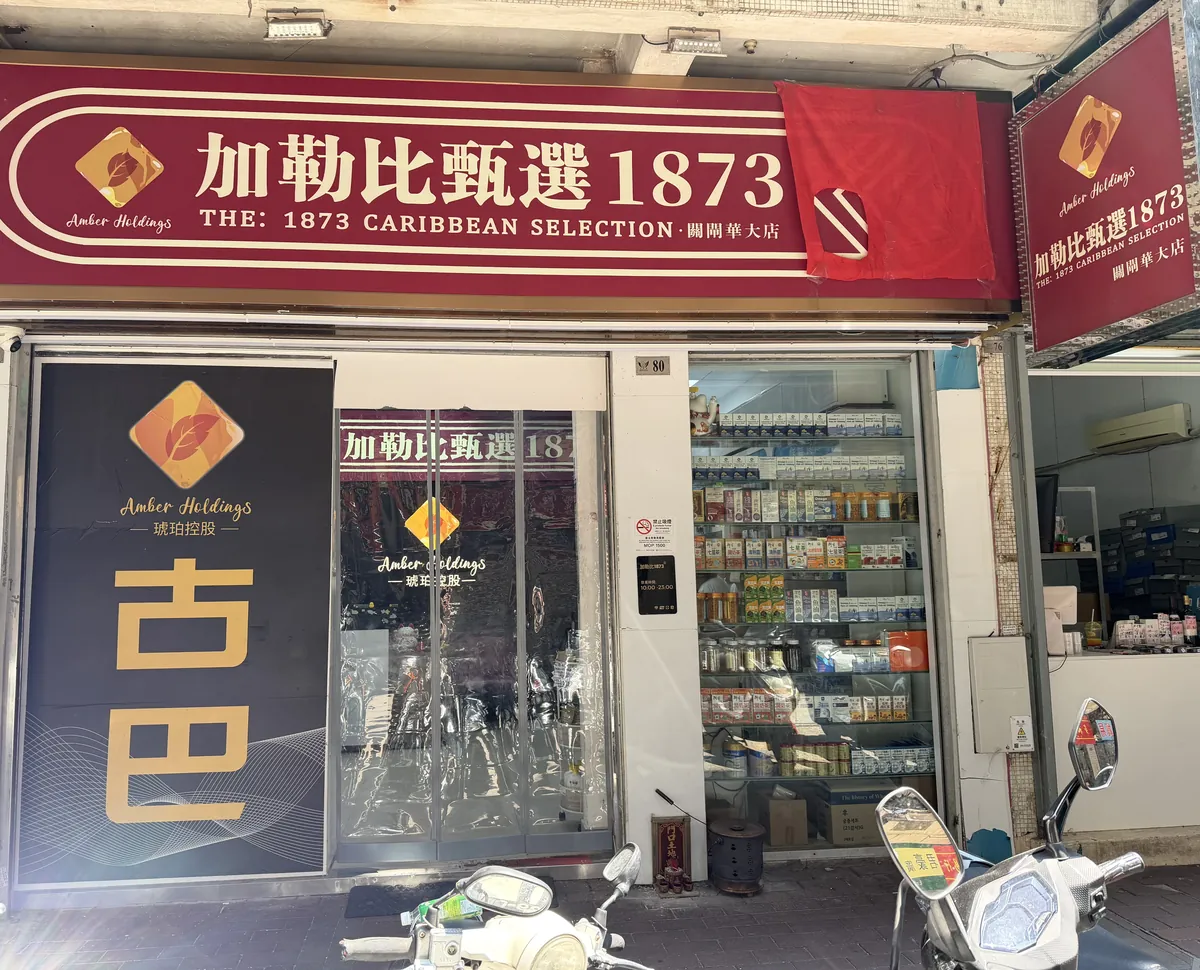 加勒比1873 - 1